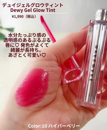 ベルベットブラーリングフィグシングティント/wakemake/リップティントを使ったクチコミ(5枚目)