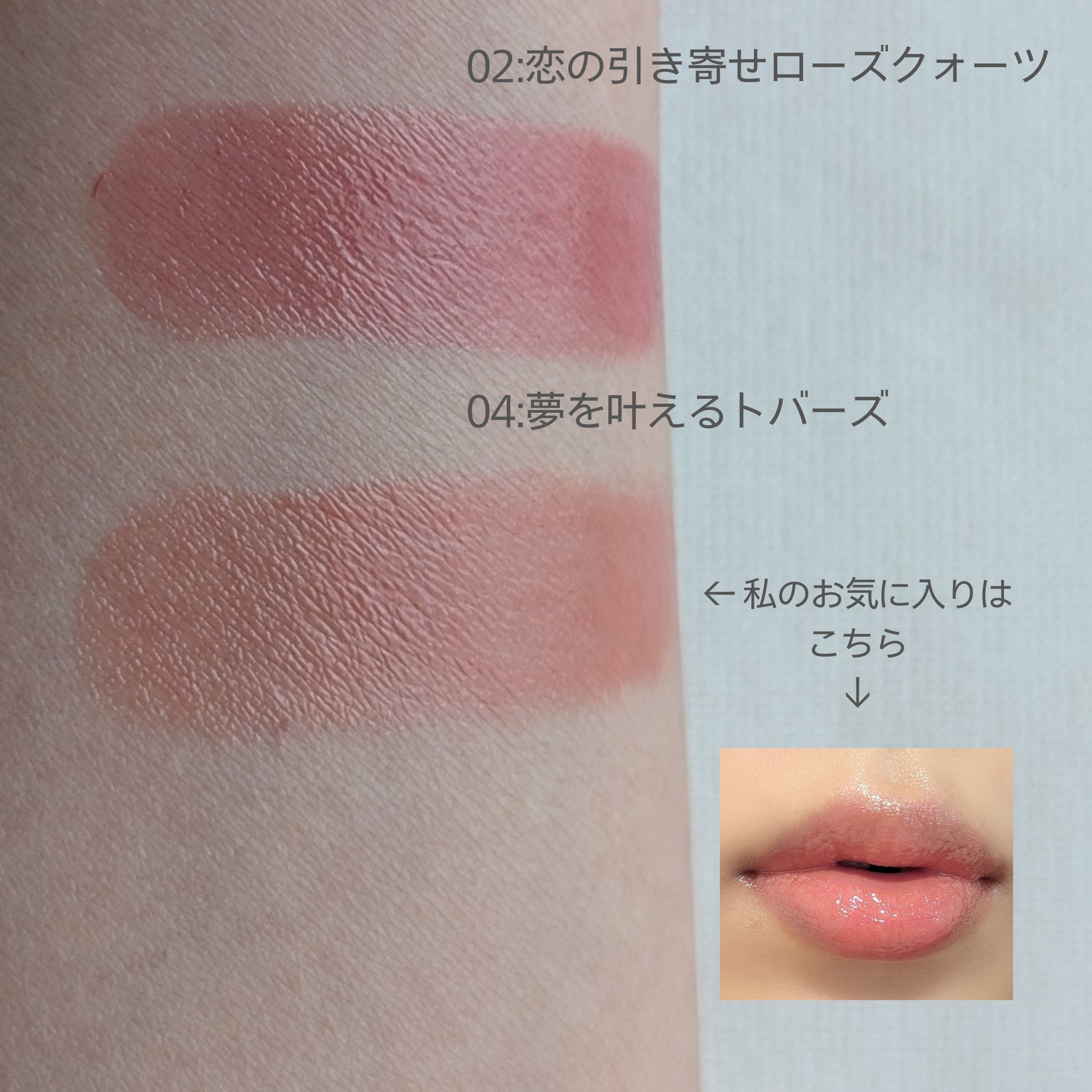 デイジードール リップ スティーラー　 04 夢を叶えるトパーズ/DAISY DOLL by MARY QUANT/口紅を使ったクチコミ（3枚目）