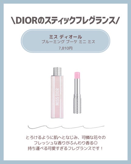 ミス ディオール ブルーミング ブーケ ミニ ミス/Dior/香水(レディース)を使ったクチコミ(3枚目)