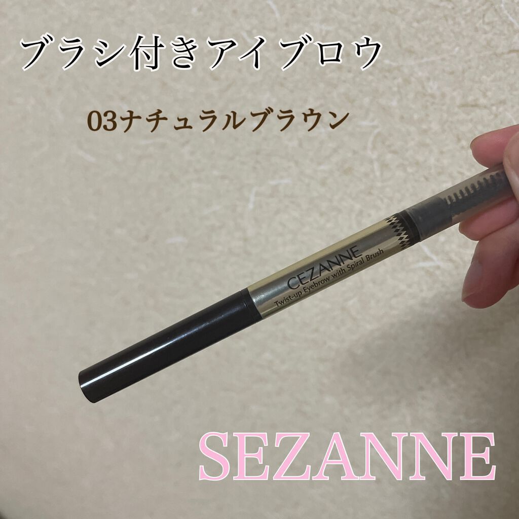 ブラシ付きアイブロウ繰り出し/CEZANNE/アイブロウペンシルを使ったクチコミ(1枚目)
