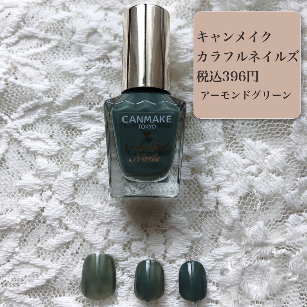 カラフルネイルズ/キャンメイク/マニキュアを使ったクチコミ(1枚目)