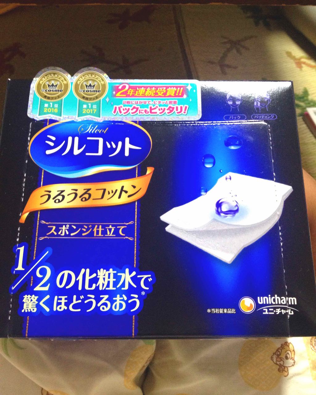 シルコット うるうるコットン/シルコット/コットンを使ったクチコミ（1枚目）