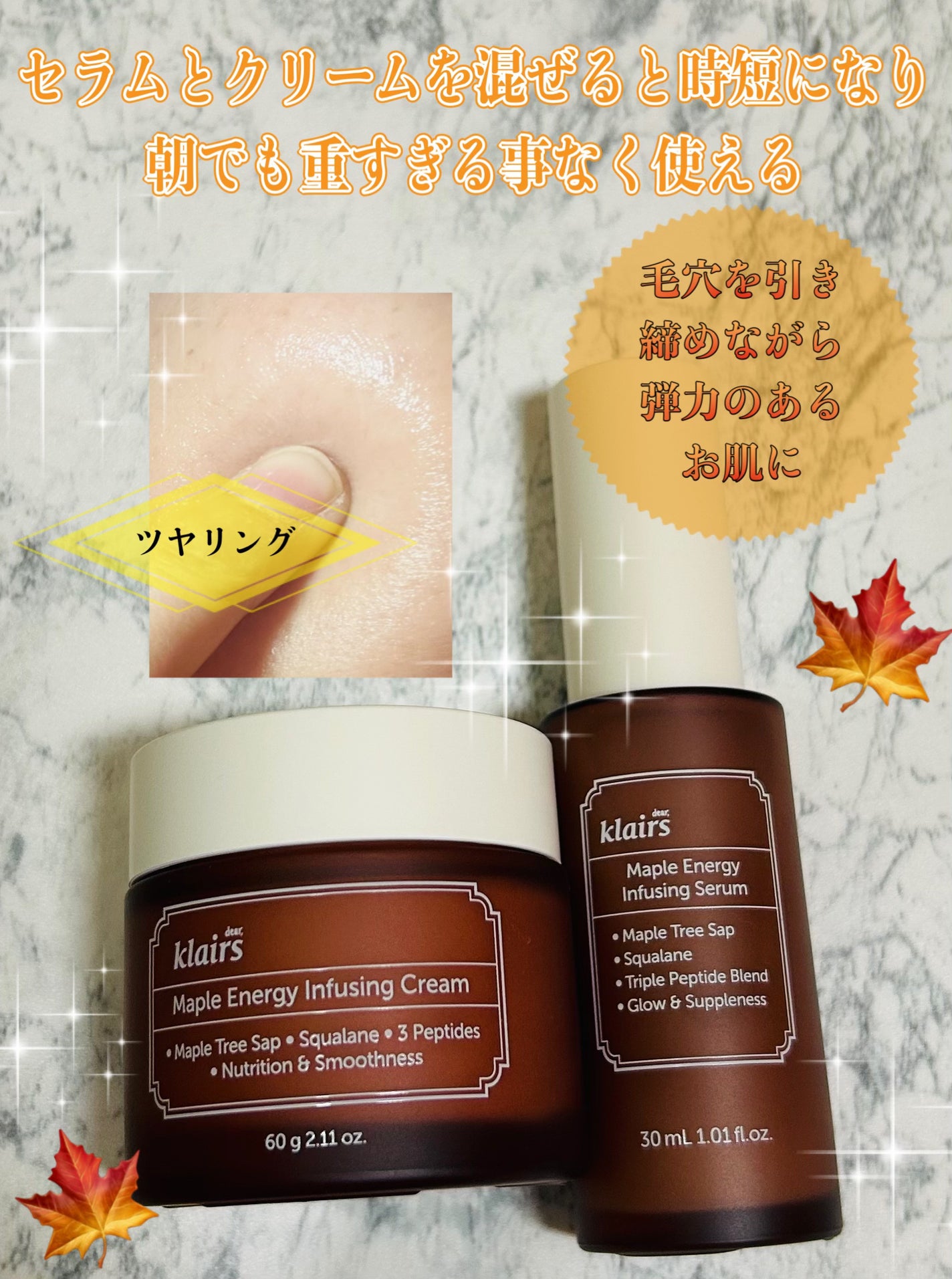 メープル毛穴シロップセラム/Klairs/美容液を使ったクチコミ(4枚目)