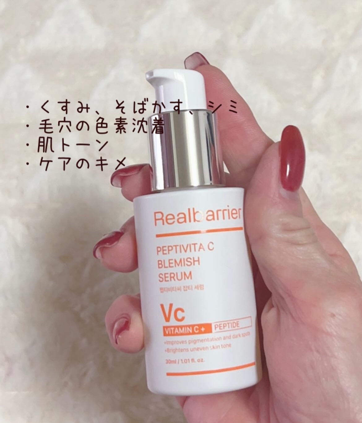 ペプチビタC ブレミッシュセラム/Real Barrier/美容液を使ったクチコミ(2枚目)