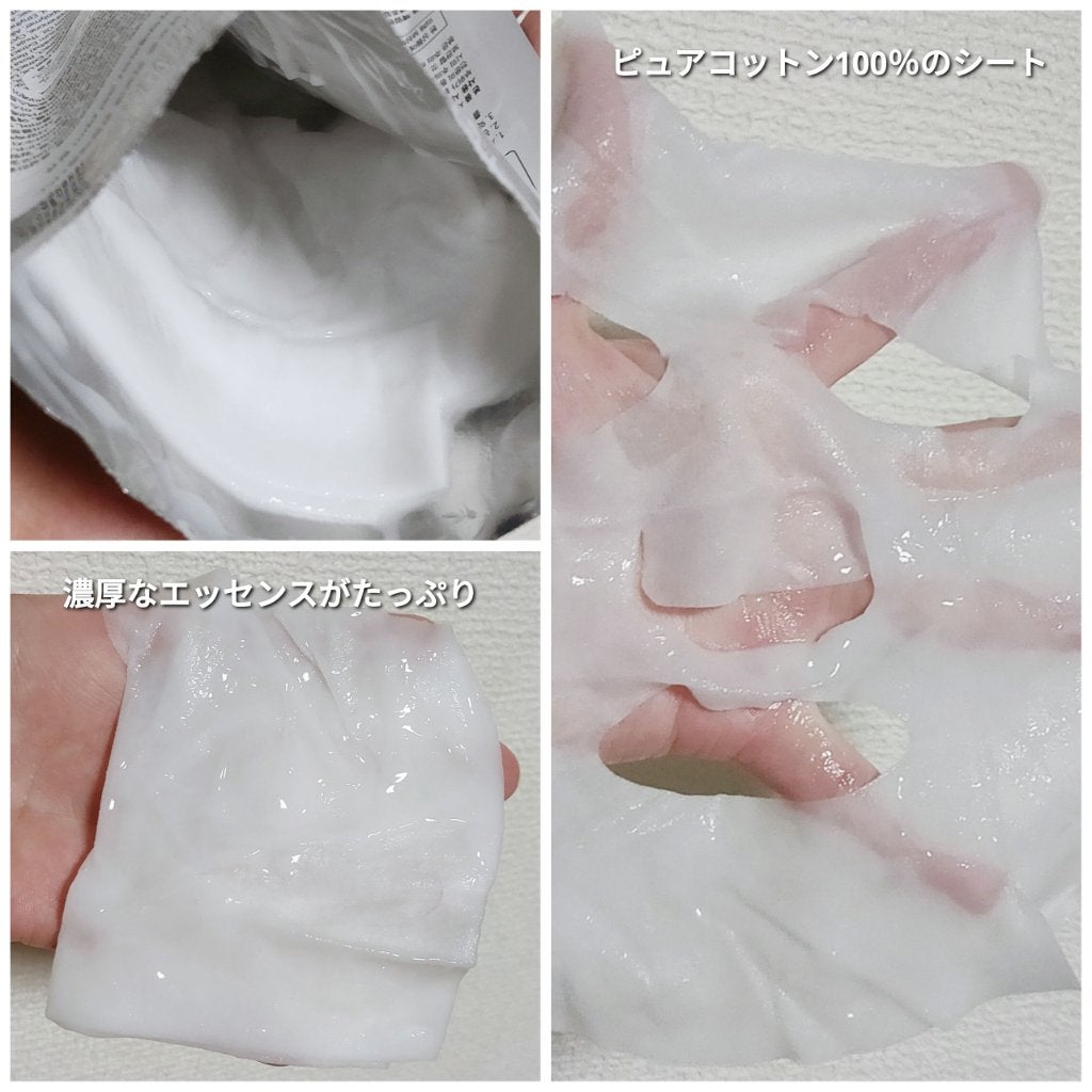 マデカダーママスク3 ブライトニングフォーミュラ/センテリアン24/シートマスク・パックを使ったクチコミ(3枚目)