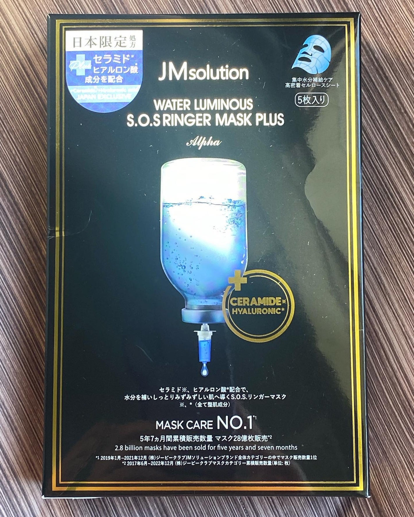 ウォータールミナス シートマスク/JMsolution/シートマスク・パックを使ったクチコミ(1枚目)