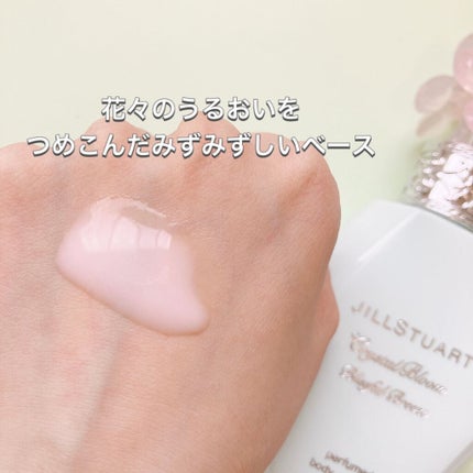 クリスタルブルーム ブリスフルブリーズ パフュームド ボディエッセンス/JILL STUART/香水(その他)を使ったクチコミ(2枚目)