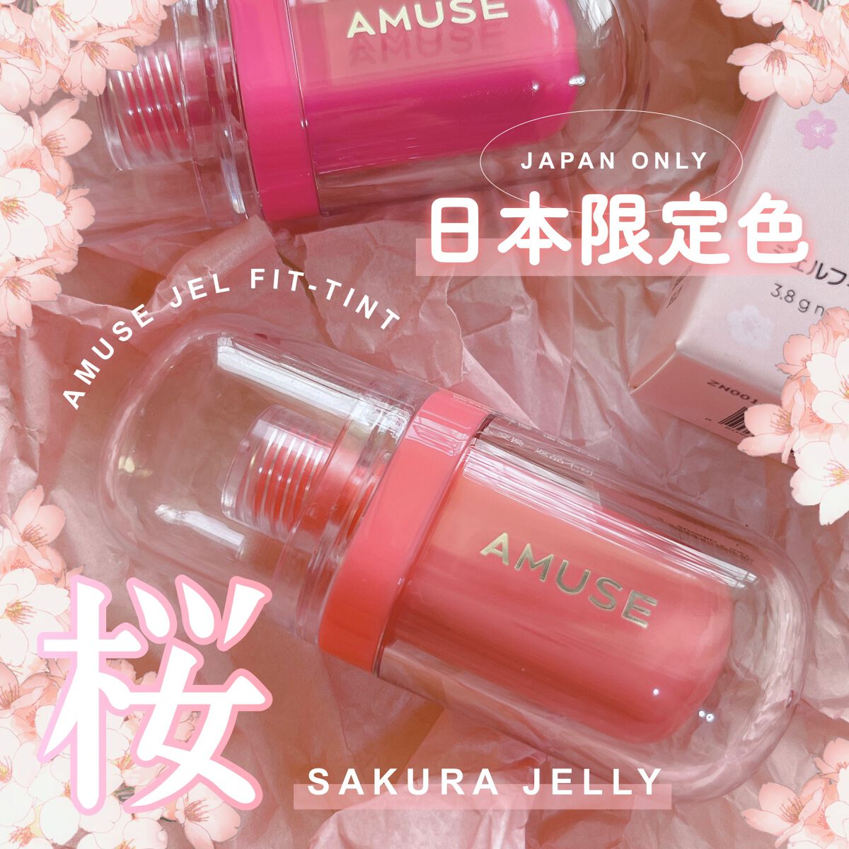 ジェルフィットティント/AMUSE/リップティントを使ったクチコミ(1枚目)