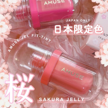 ジェルフィットティント 04 ローズミルク/AMUSE/リップティントを使ったクチコミ(1枚目)