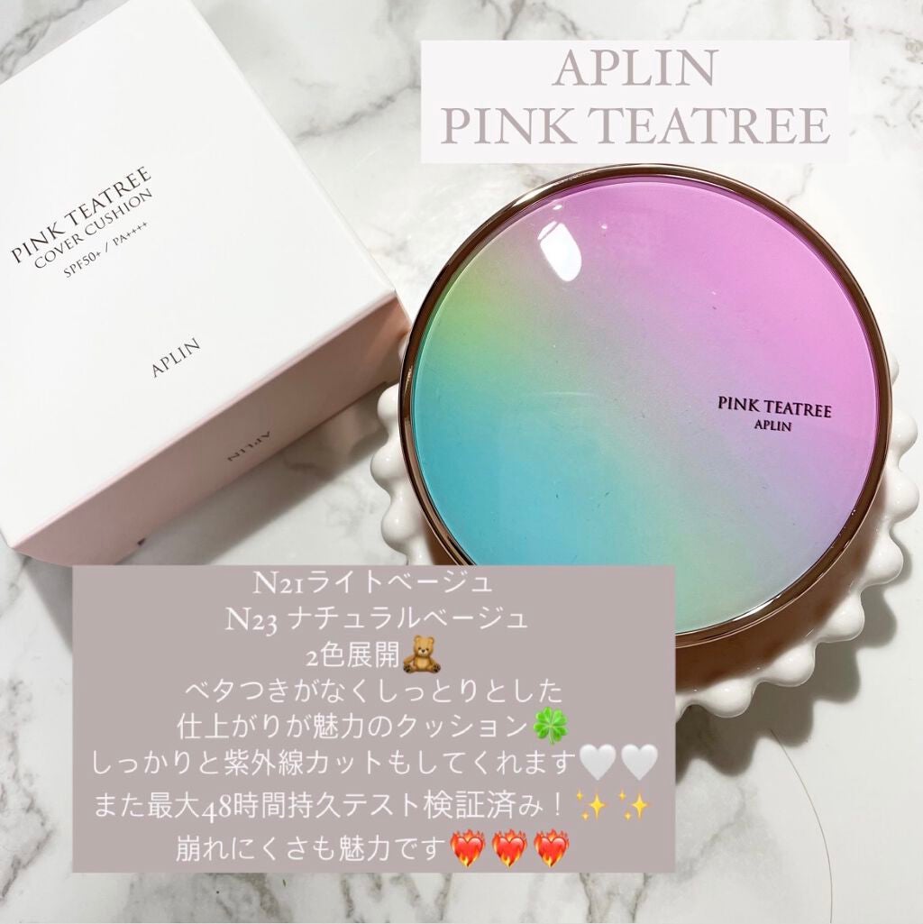 ピンクティーツリーカバークッション/APLIN/クッションファンデーションを使ったクチコミ(2枚目)