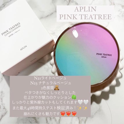ピンクティーツリーカバークッション/APLIN/クッションファンデーションを使ったクチコミ(2枚目)