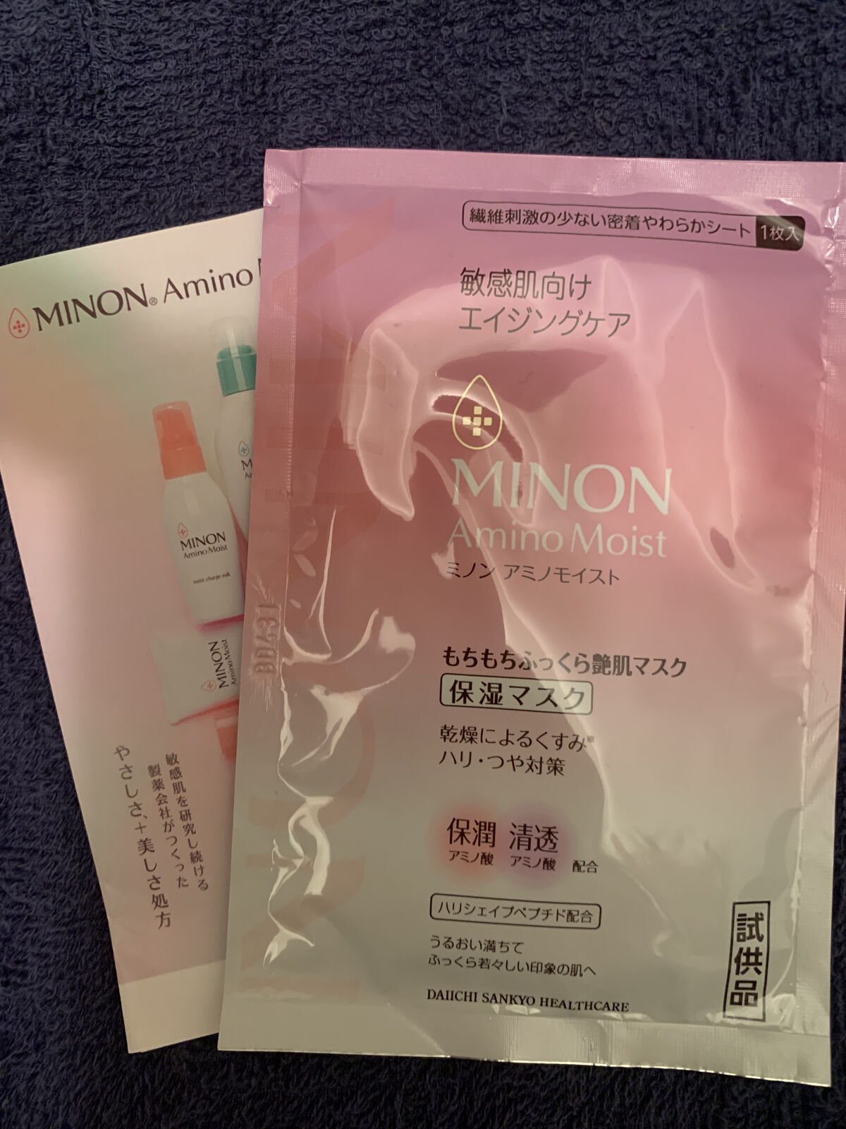 ミノン ミノン アミノモイスト もちもちふっくら艶肌マスクのクチコミ「✼••┈┈••✼••┈┈••✼••┈┈••✼••┈┈••✼
ミノン
ミノン アミノモイスト も.....」（1枚目）