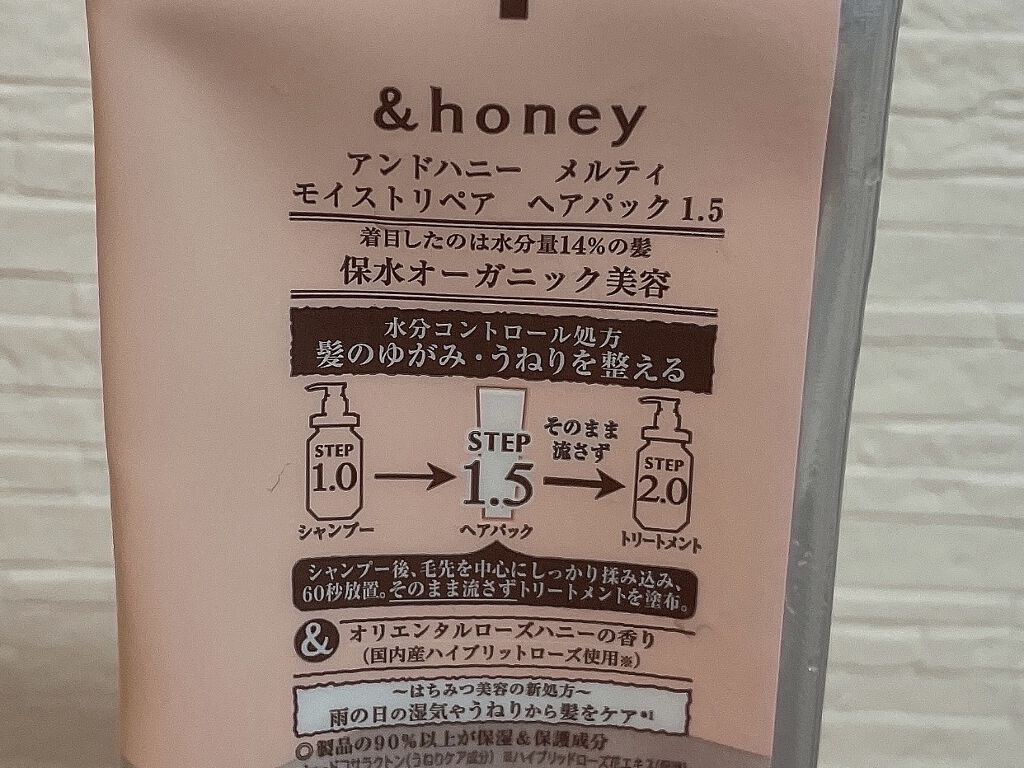 &honey Melty モイストリペア シャンプー1.0／モイストリペア ヘアトリートメント2.0/&honey/市販シャンプーを使ったクチコミ（2枚目）