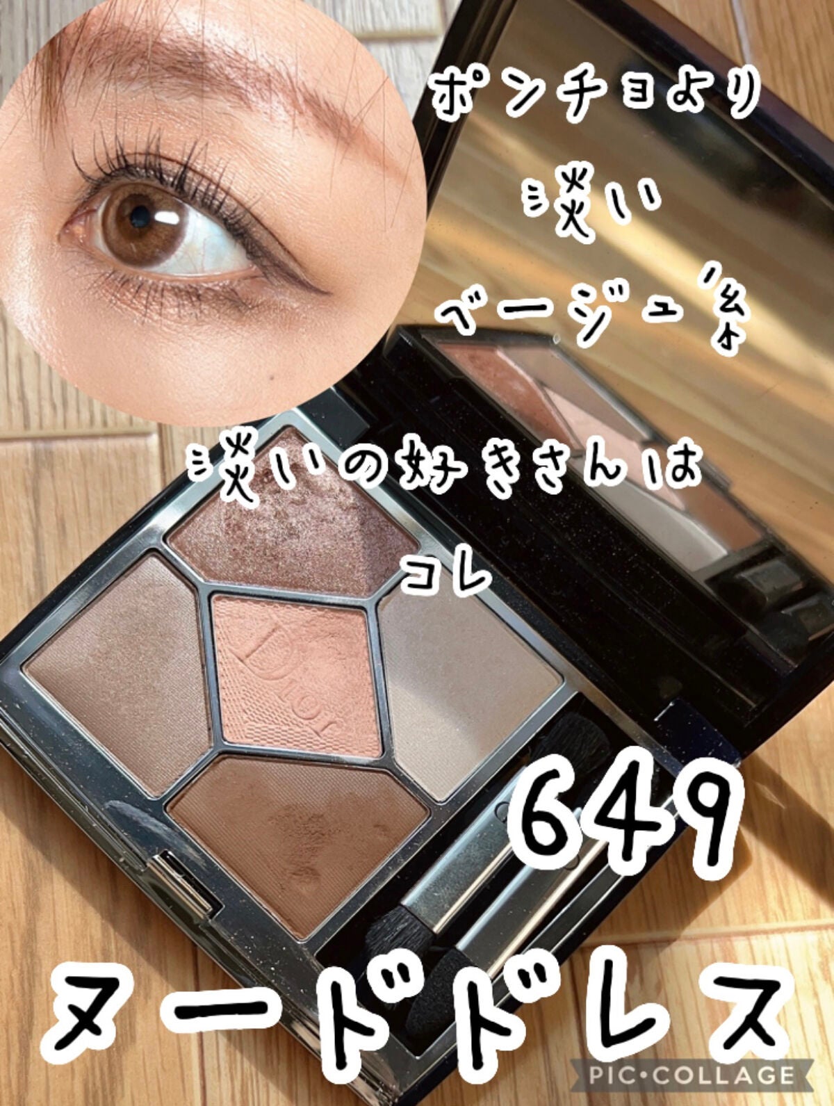 【旧】サンク クルール クチュール/Dior/アイシャドウパレットを使ったクチコミ(7枚目)