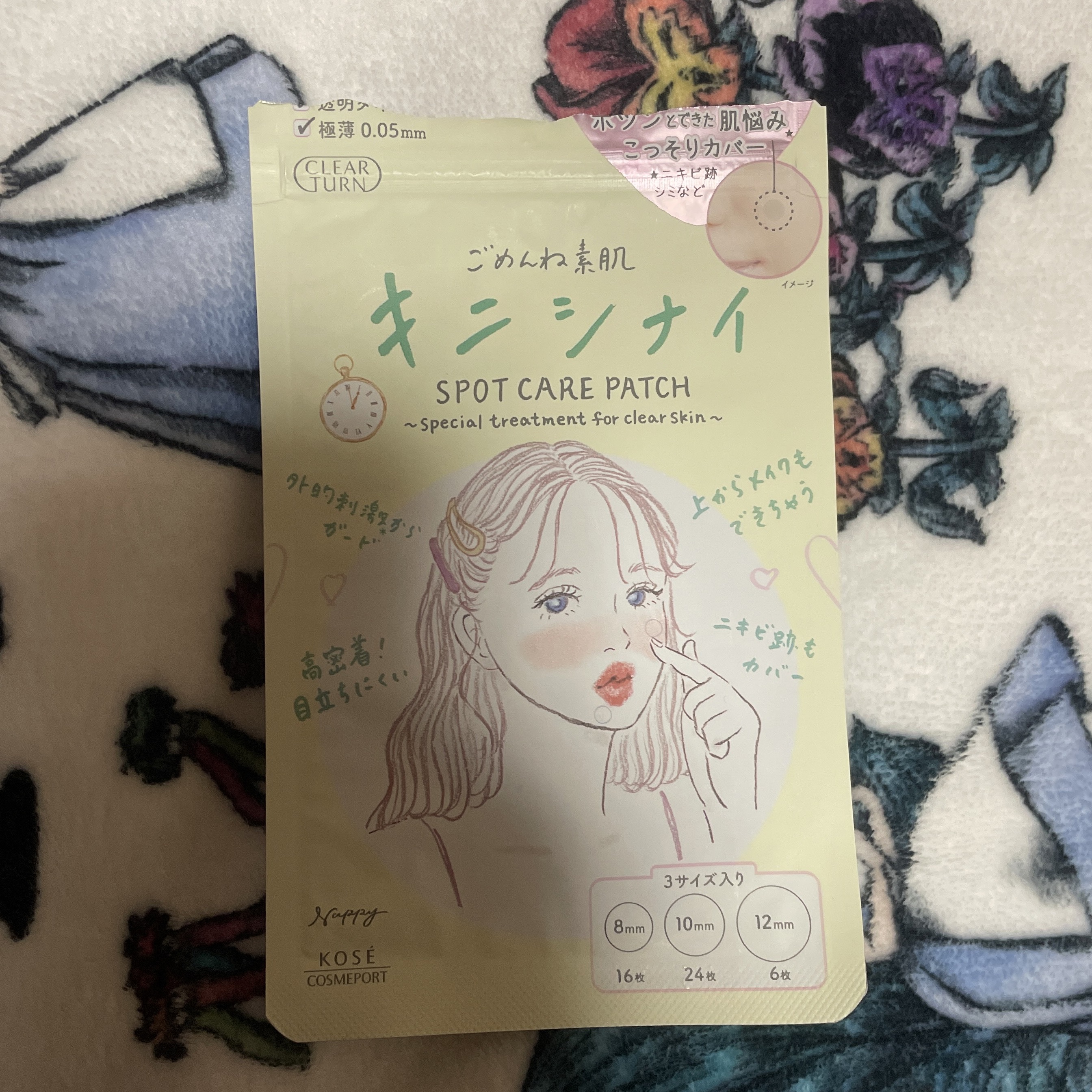 ごめんね素肌 キニシナイパッチ/クリアターン/シートマスク・パックを使ったクチコミ（1枚目）