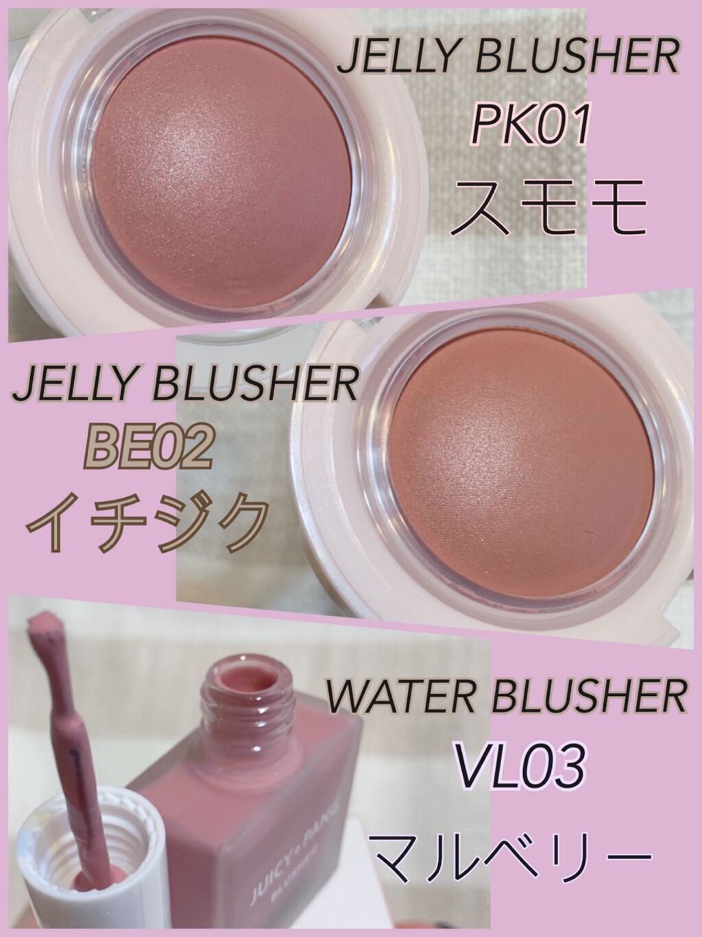 ジューシー パン ウォーター ブラッシャー/A’pieu/リキッドチークを使ったクチコミ(2枚目)