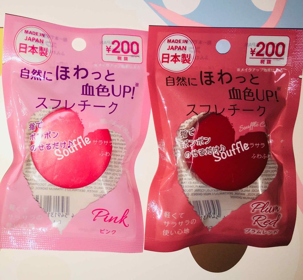 スフレチーク Souffle/DAISO/ジェル・クリームチークを使ったクチコミ(2枚目)