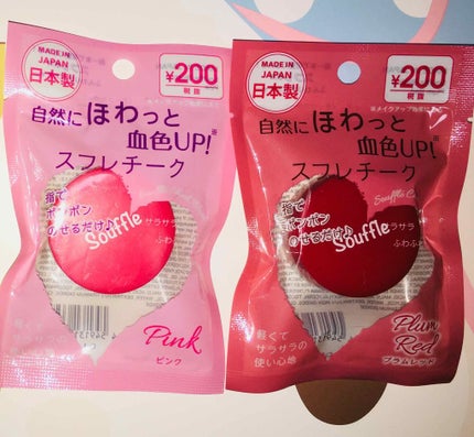 スフレチーク Souffle/DAISO/ジェル・クリームチークを使ったクチコミ(2枚目)