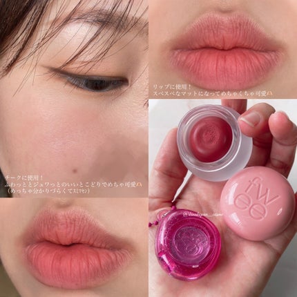 リップアンドチーク ブラーリープリンポット/fwee/口紅を使ったクチコミ(4枚目)