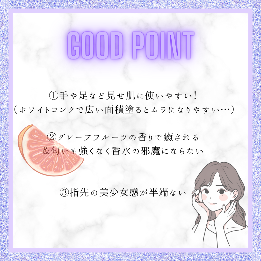 薬用ホワイトコンク ホワイトニングCC CII/ホワイトコンク/ボディクリームを使ったクチコミ(3枚目)