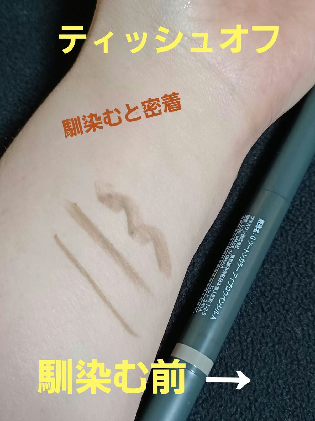 GENE TOKYO ツートンカラーアイブロウペンシル/DAISO/アイブロウペンシルを使ったクチコミ(3枚目)