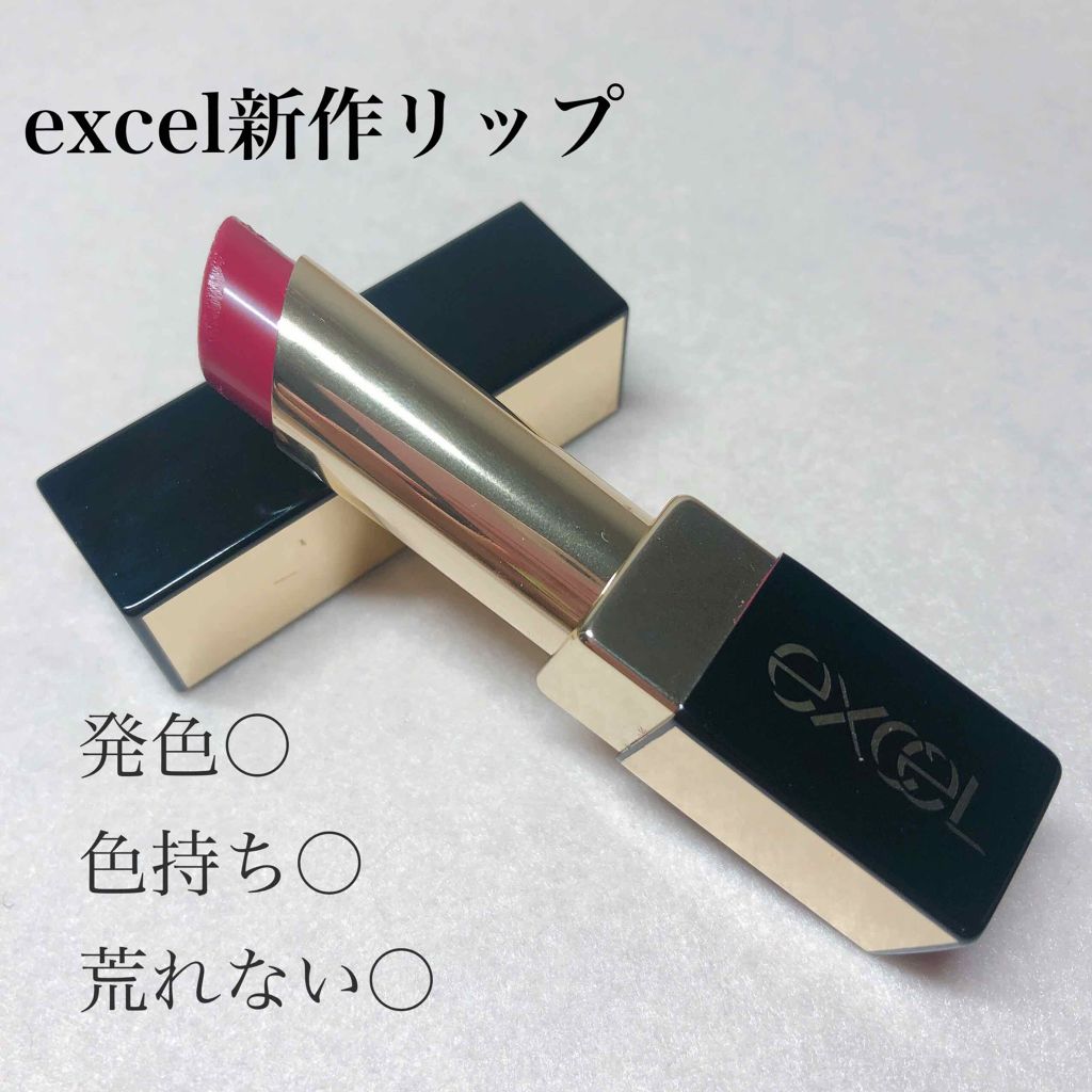 グレイズバームリップ/excel/口紅を使ったクチコミ（1枚目）