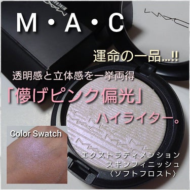 エクストラ ディメンション スキンフィニッシュ/M・A・C/プレストパウダーを使ったクチコミ（1枚目）