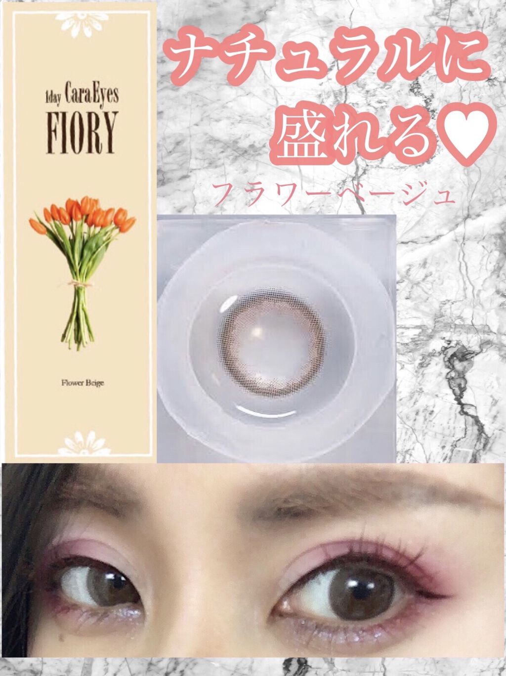 ワンデーキャラアイ カラーシリーズ/Cara Eyes/ワンデー（１DAY）カラコンを使ったクチコミ（1枚目）