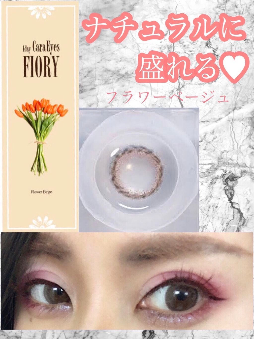 ワンデーキャラアイ カラーシリーズ/Cara Eyes/ワンデー(1DAY)カラコンを使ったクチコミ(1枚目)