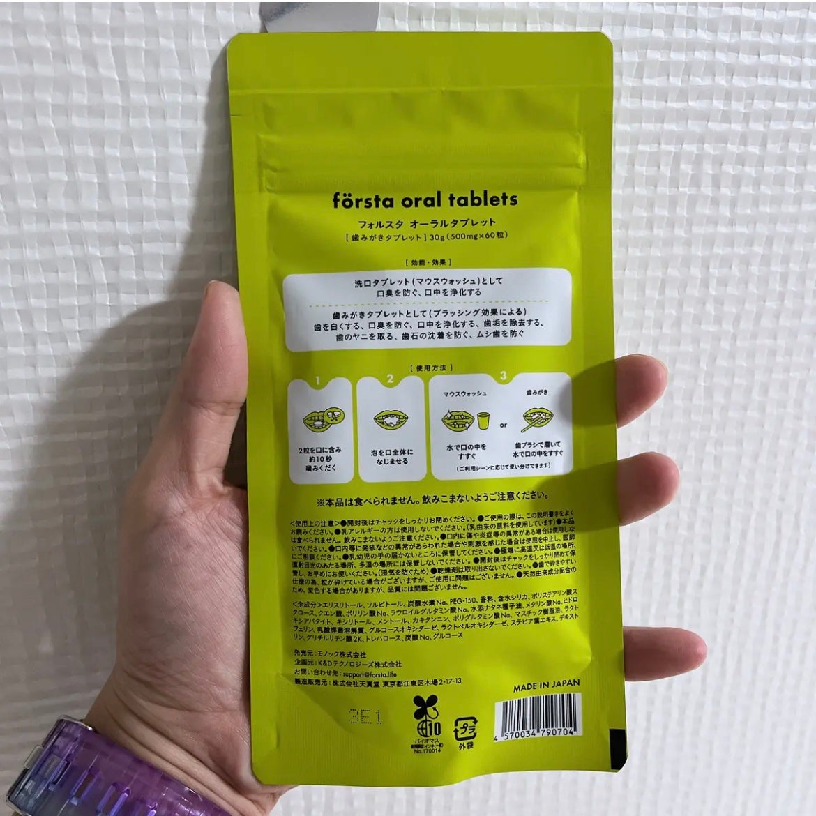 オーラルタブレット/forsra/その他オーラルケアを使ったクチコミ(2枚目)