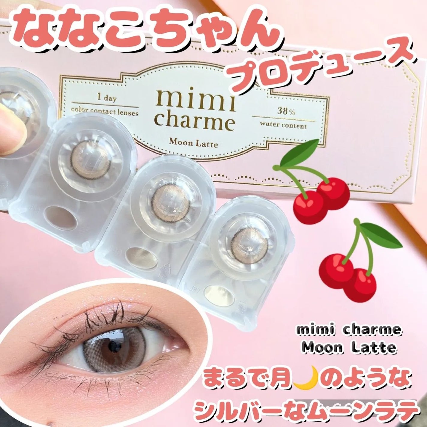 mimi charme 1day/mimi charme/ワンデー(1DAY)カラコンを使ったクチコミ(1枚目)