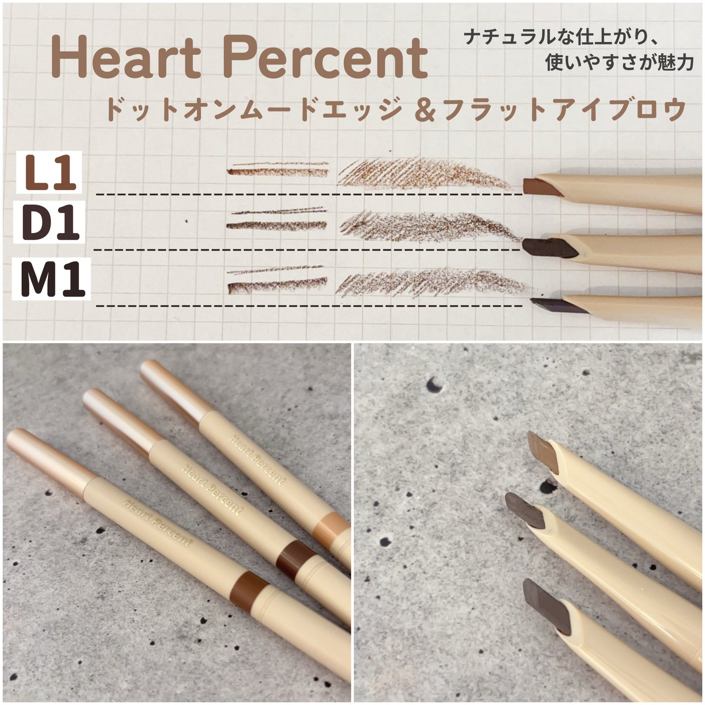 ドット オン ムードエッジ アンド フラットアイブロウ/Heart Percent/アイブロウペンシルを使ったクチコミ(1枚目)