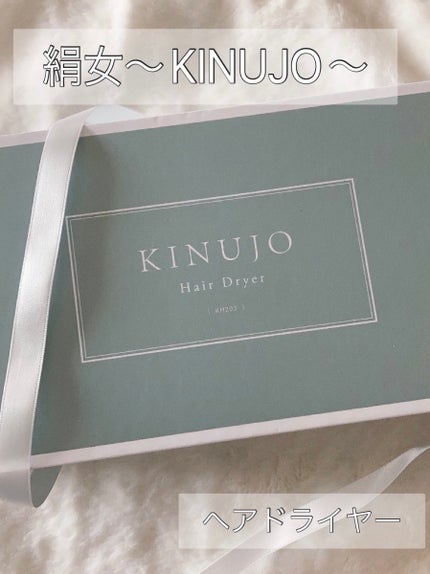 KINUJO Hair Dryer/KINUJO/ドライヤーを使ったクチコミ(1枚目)