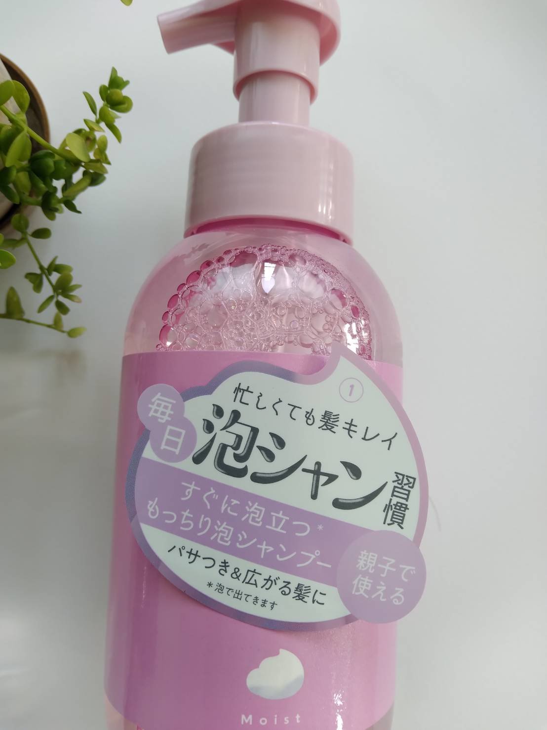 モイスト泡シャンプー〈フローラルムスクの香り〉/SGNI/市販シャンプーを使ったクチコミ（2枚目）