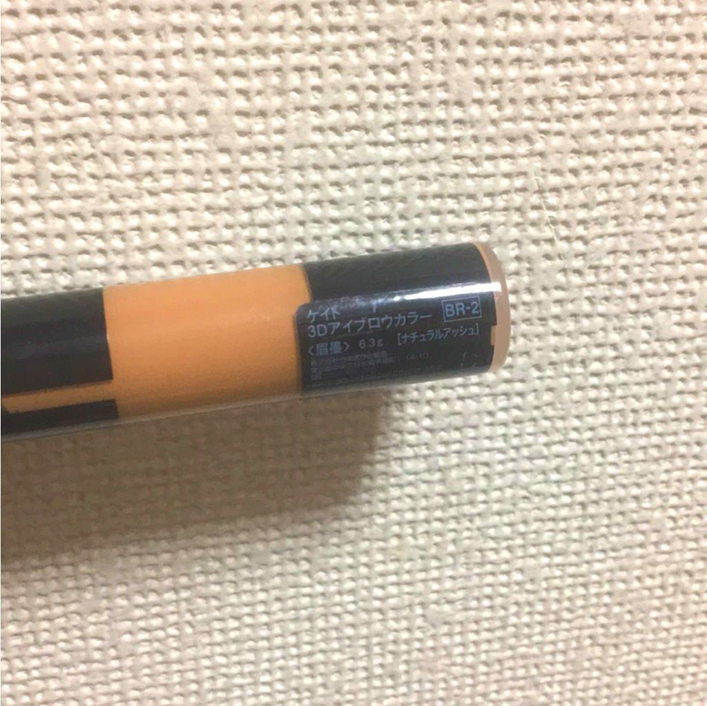 3Dアイブロウカラー/KATE/眉マスカラを使ったクチコミ（2枚目）