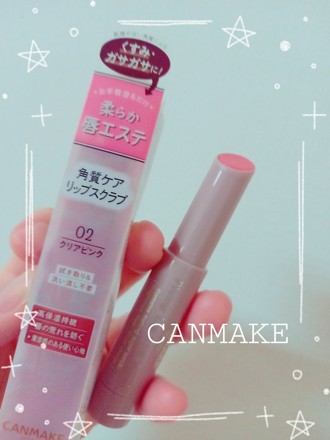 プランプリップケアスクラブ/キャンメイク/リップスクラブを使ったクチコミ(1枚目)