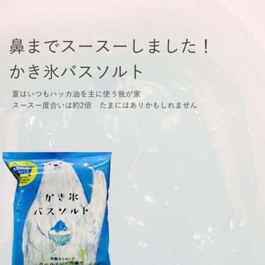 アーティチョーク on LIPS 「夏にも湯船に浸かる派な我が家は毎年ハッカ油を。たまたまコンビニ..」（1枚目）