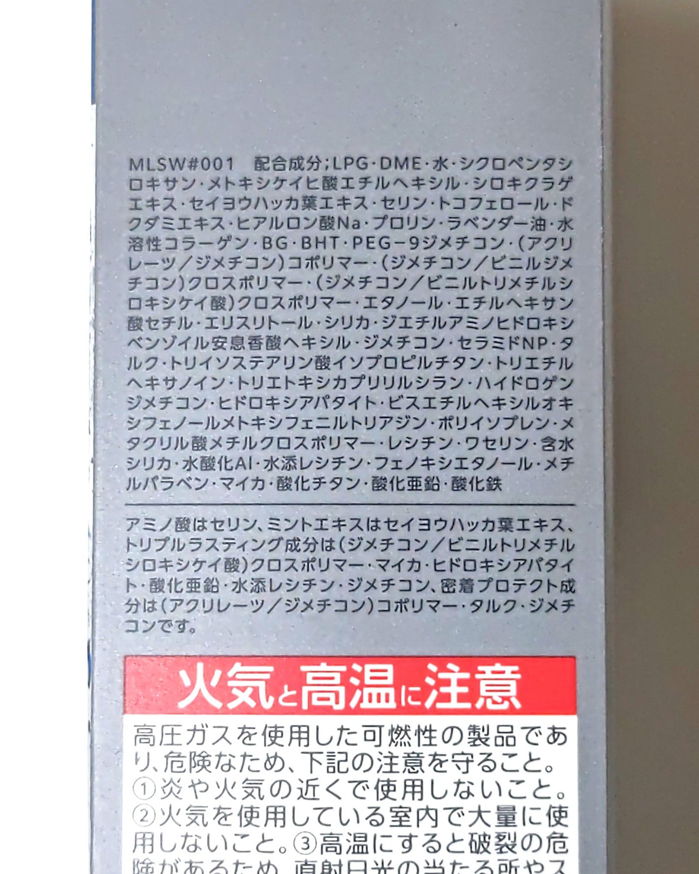 冷感タッチ BBスプレー UV 50 W/ESPRIQUE/BBクリームを使ったクチコミ(4枚目)