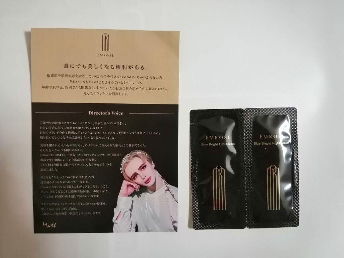 ブルーブライトデイクリーム/EMROSÉ/フェイスクリームを使ったクチコミ（1枚目）
