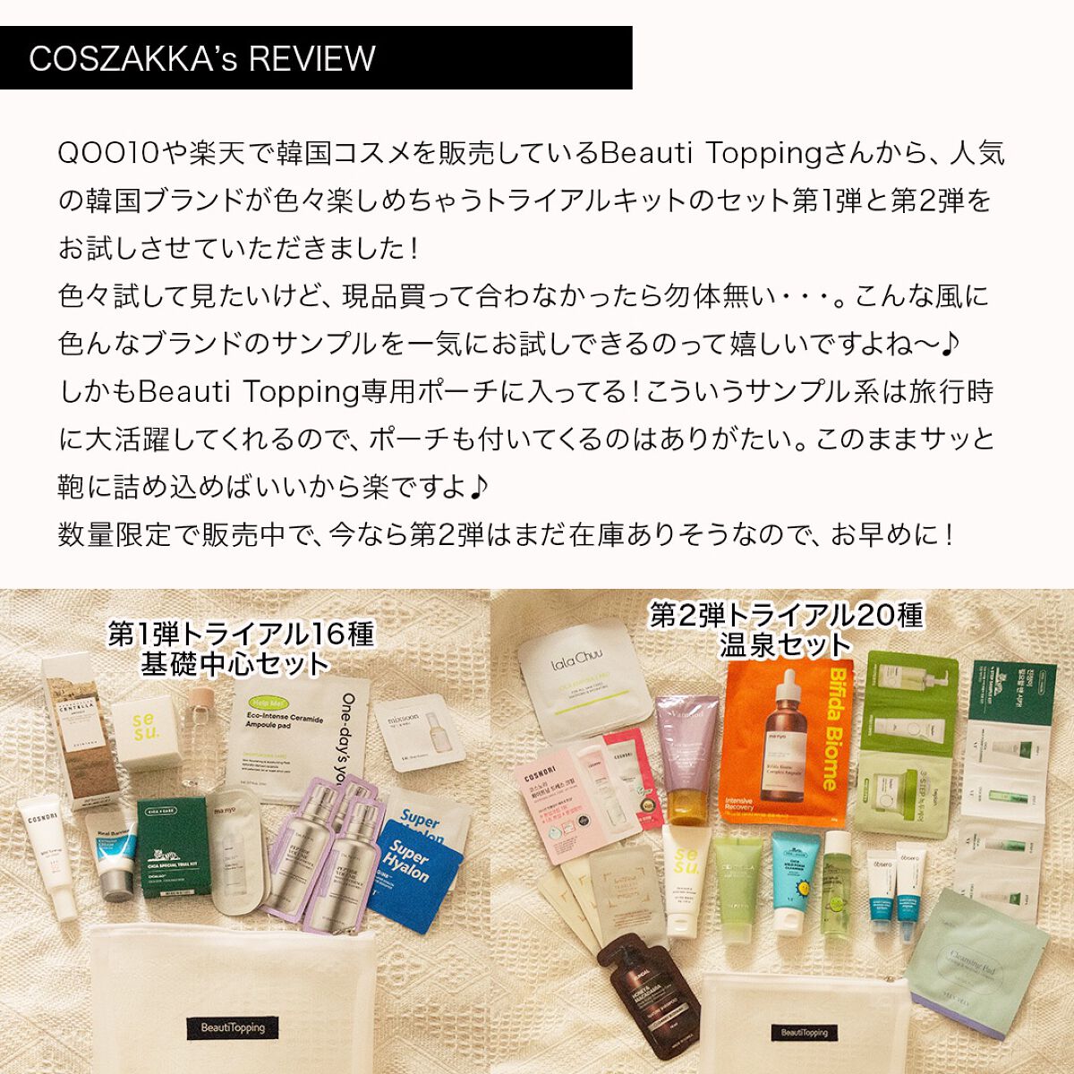 を使ったクチコミ（2枚目）