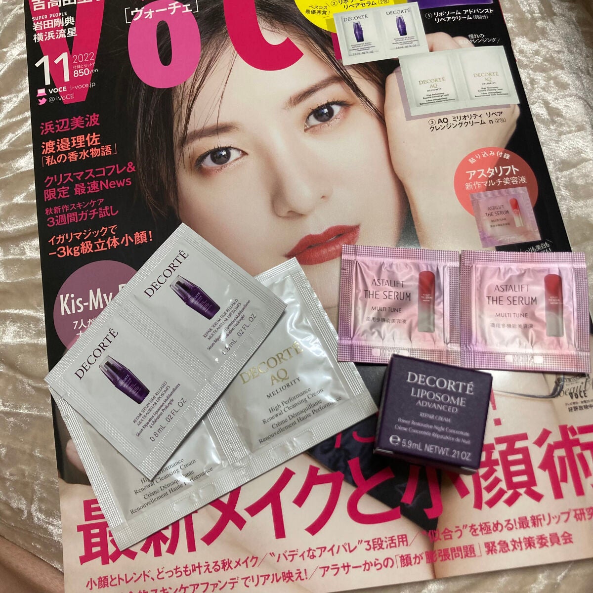 VOCE 2022年11月号/VoCE (ヴォーチェ)/雑誌を使ったクチコミ(1枚目)