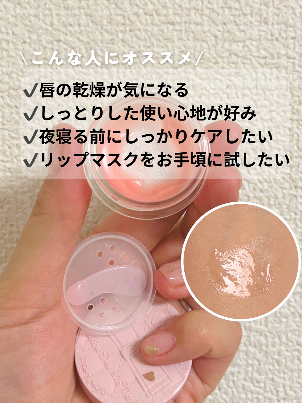 メロウデューリップマスク/キャンメイク/リップマスクを使ったクチコミ（2枚目）