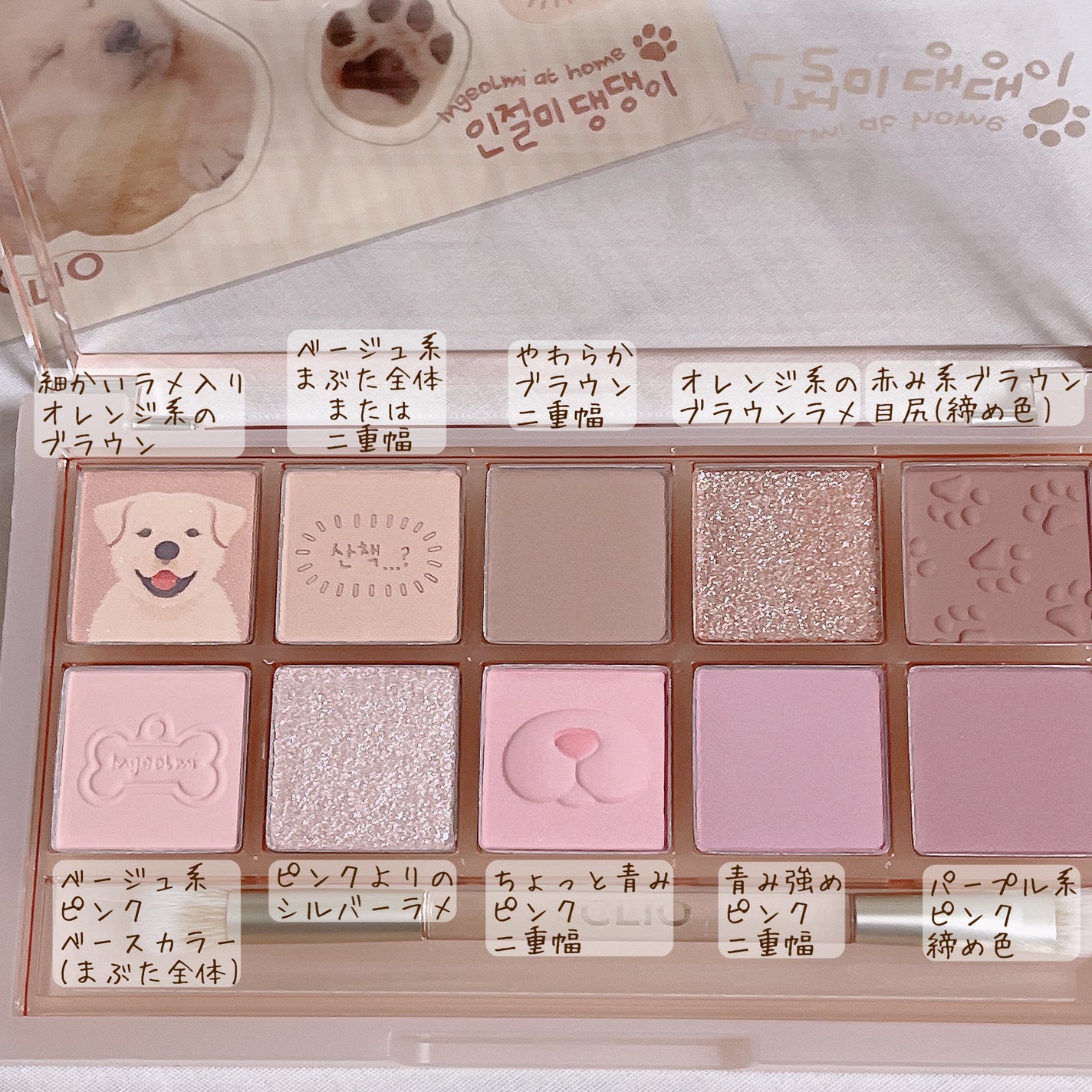 プロ アイ パレット/CLIO/アイシャドウパレットを使ったクチコミ(5枚目)