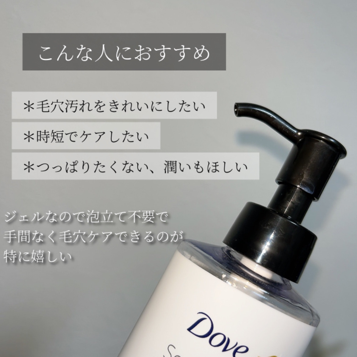 ダヴ 吸着毛穴ケア 洗顔ジェル 本体/ダヴ/その他洗顔料を使ったクチコミ（3枚目）