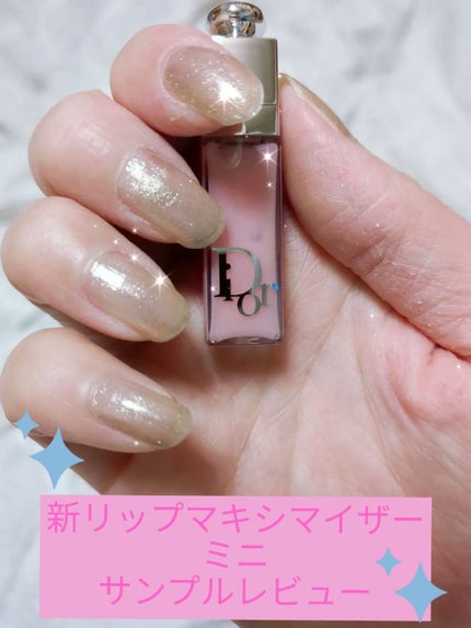 ディオール アディクト リップ マキシマイザー セラム/Dior/リップ美容液を使ったクチコミ(1枚目)
