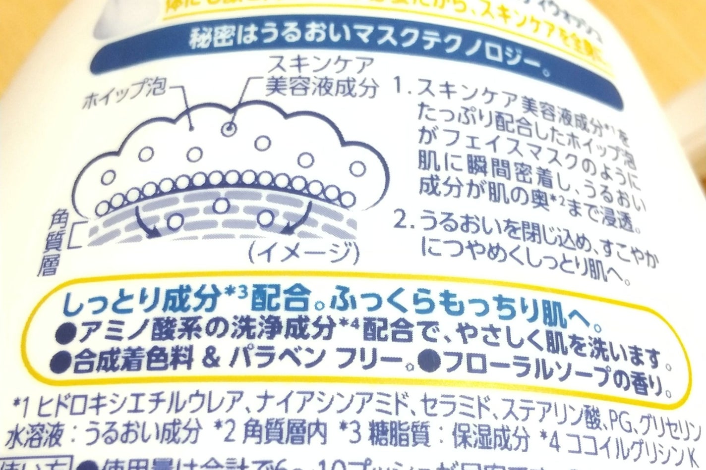 うるおいホイップ泡ボディウォッシュ しっとり/ダヴ/ボディソープを使ったクチコミ(3枚目)