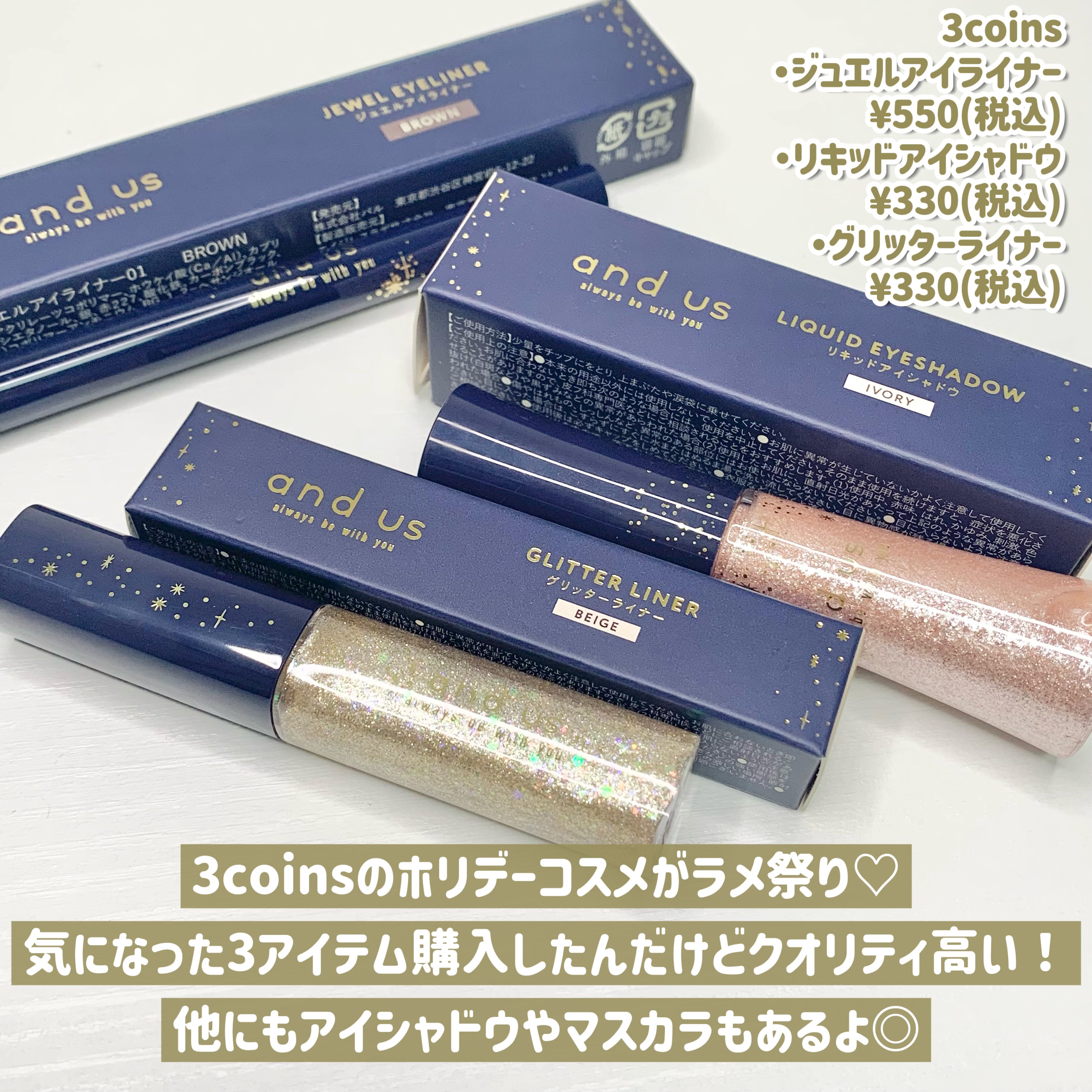 AUSジュエルアイライナー/and us/ジェルアイライナーを使ったクチコミ（2枚目）