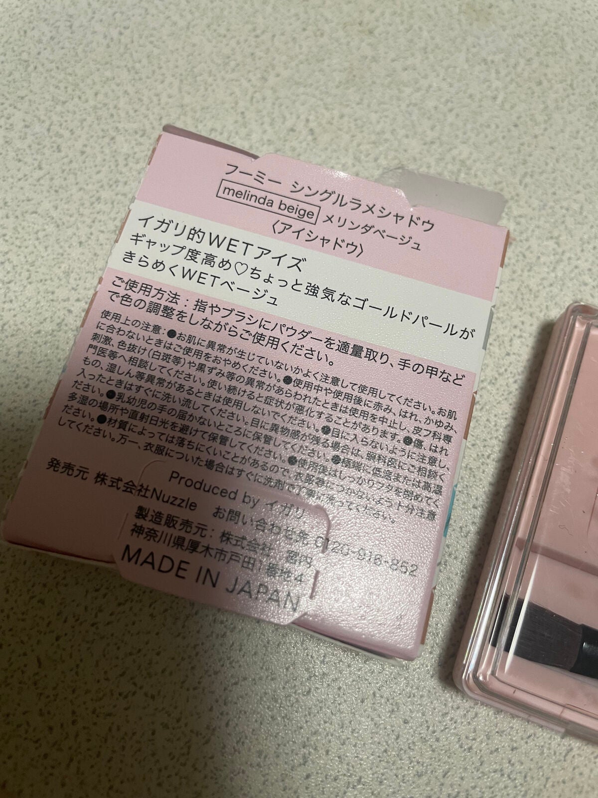 フーミー シングルラメシャドウ/WHOMEE/単色アイシャドウを使ったクチコミ(3枚目)