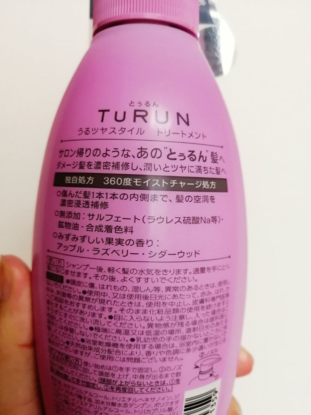 TuRUN ウルツヤスタイル シャンプー/トリートメント/STYLEE/市販シャンプーを使ったクチコミ(2枚目)