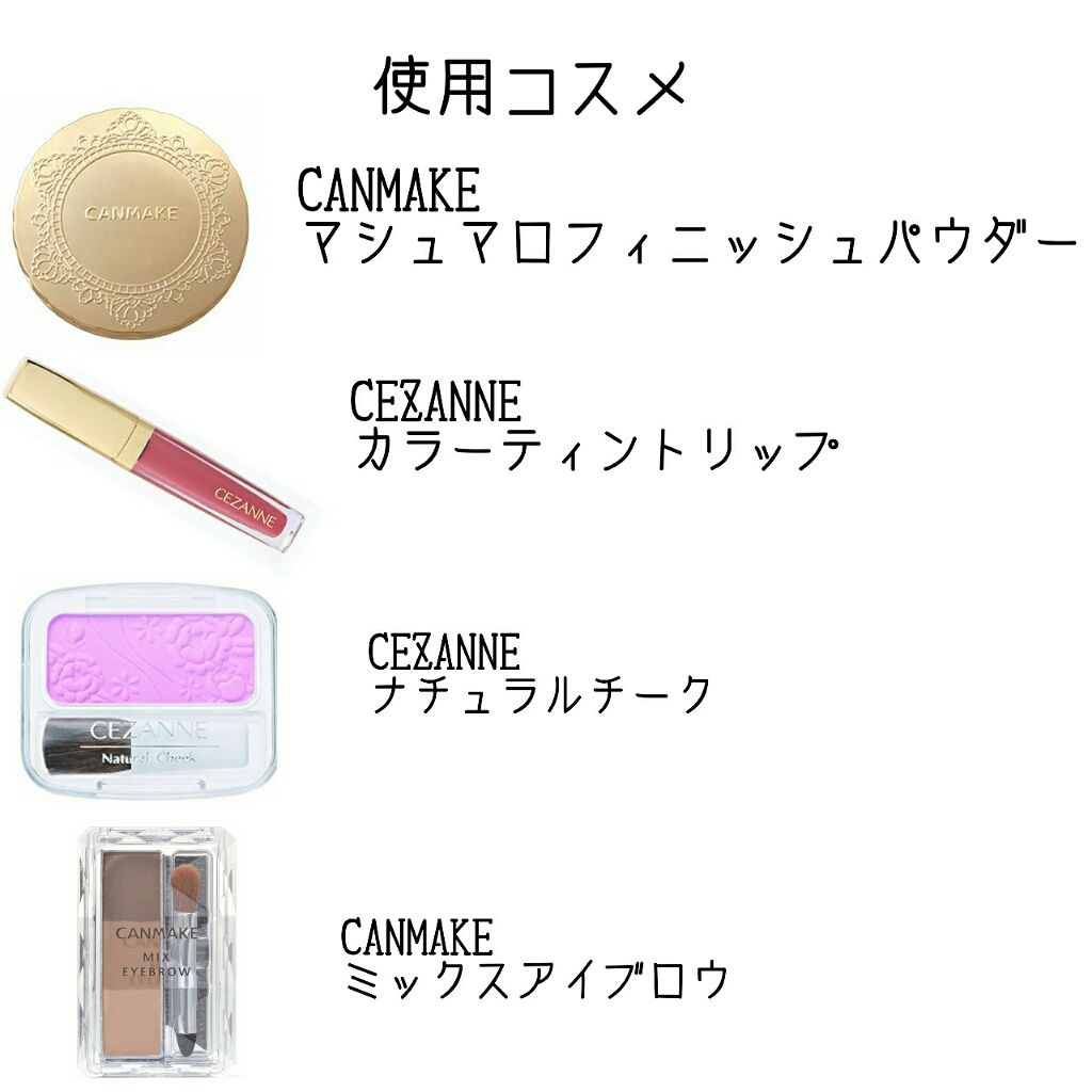 カラーティントリップ/CEZANNE/リップティントを使ったクチコミ（2枚目）